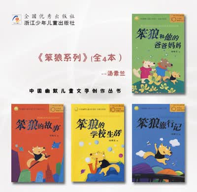 汤素兰,湖南宁乡入.中国作家协会会员,一级作家,教授.