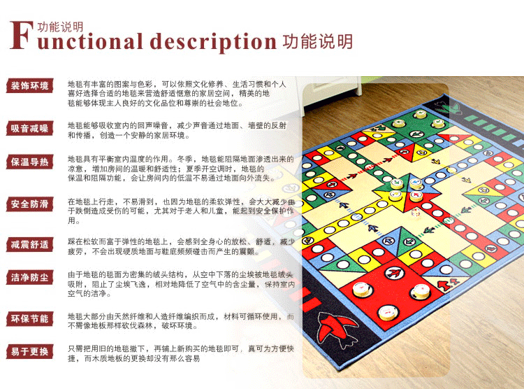 
                                        琪特 客厅卧室儿童房飞行棋游戏地毯 亲子互动爬行毯 100x130厘米                
