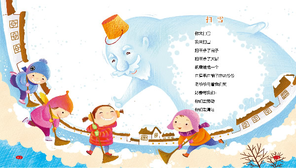 曾长期主编《小朋友》,现任《中国童诗》名誉主编.