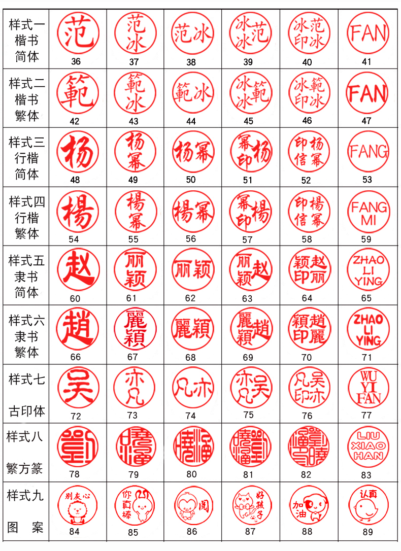 刻章定制印章姓名书法藏书圆形木头印章个性名字私章签名篆刻印章留学