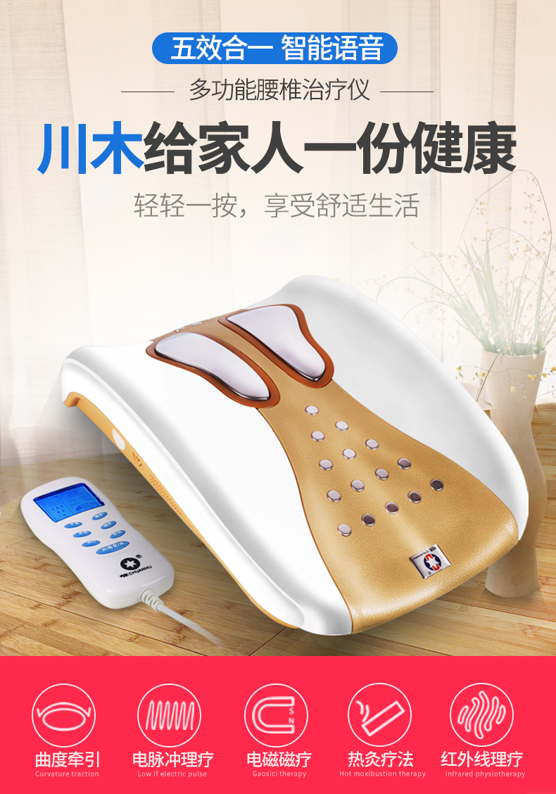 川木chuanmu多功能低中频腰椎治疗仪风湿关节肩周腰痛腰间盘突出理疗