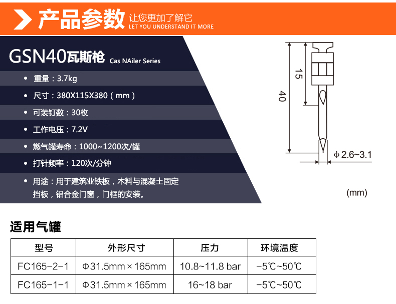 东亚(dongya) 瓦斯枪射钉枪门窗安装水泥钉枪充电燃气瓦斯射钉枪瓦斯