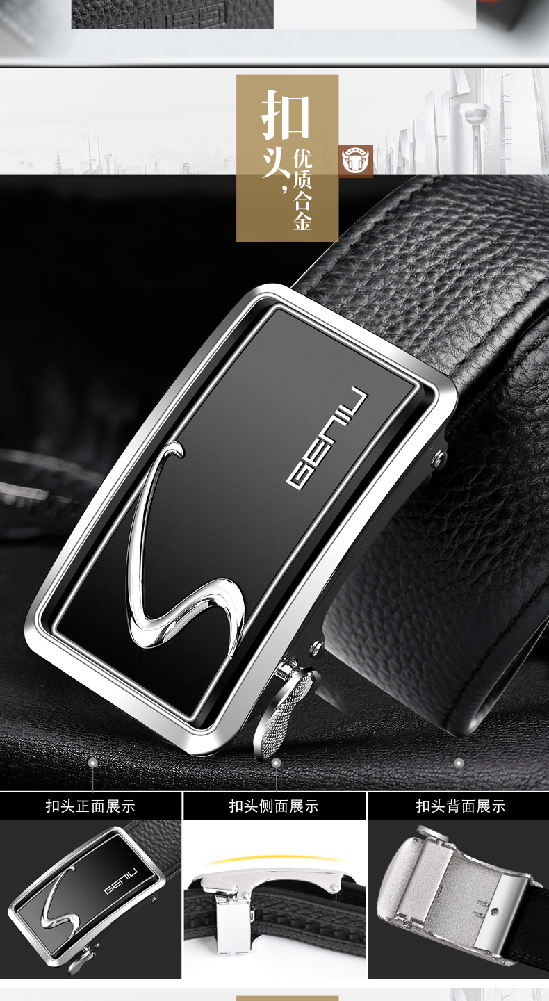 geniu牛将军皮带男头层牛皮青年韩版百搭简约潮人休闲腰带真皮自动扣