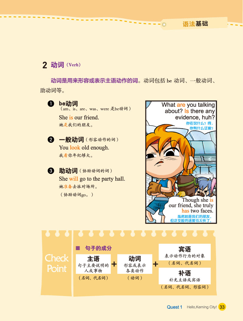 冒险岛英语奇遇记全5册儿童英语闯关学习故事书看趣味漫画书学英文小学生英语课外读物 摘要书评试读 京东图书
