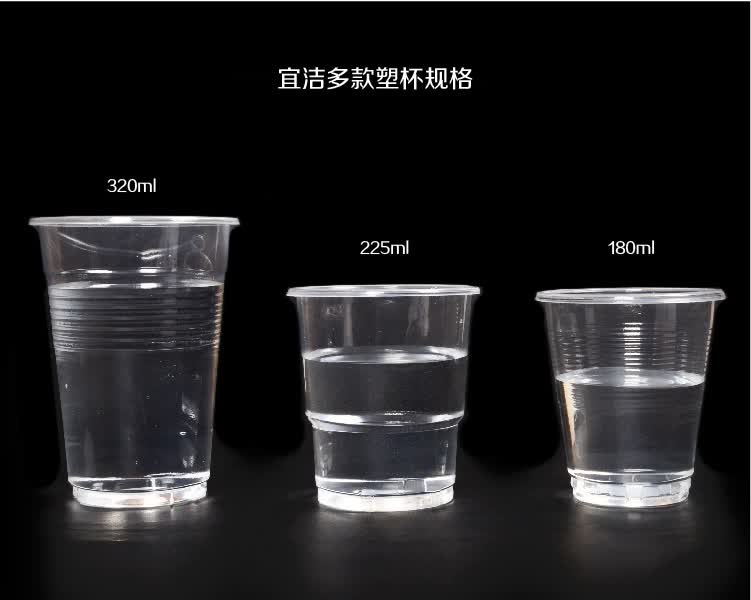 一次性杯子航空杯水杯茶杯加厚加大硬质塑料杯商家用透明太空杯 320ml
