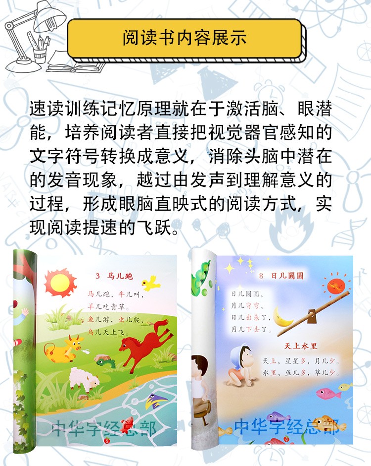 直映教育直映认字直映识字第二册高速识字启蒙幼儿识字教材卡片有图