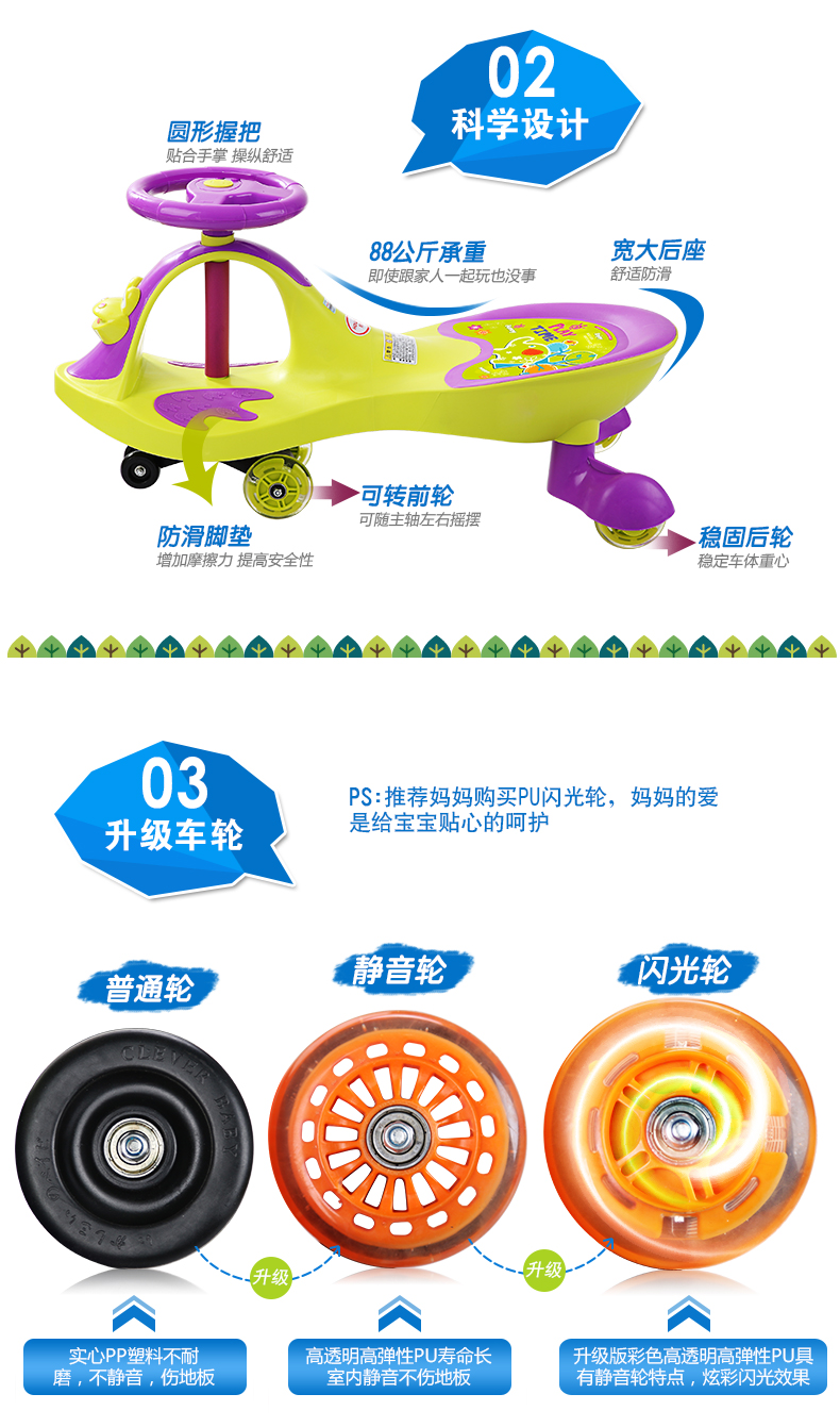 好娃娃(howawa)儿童扭扭车宝宝婴儿溜溜车健身车玩具车 绿色闪光轮