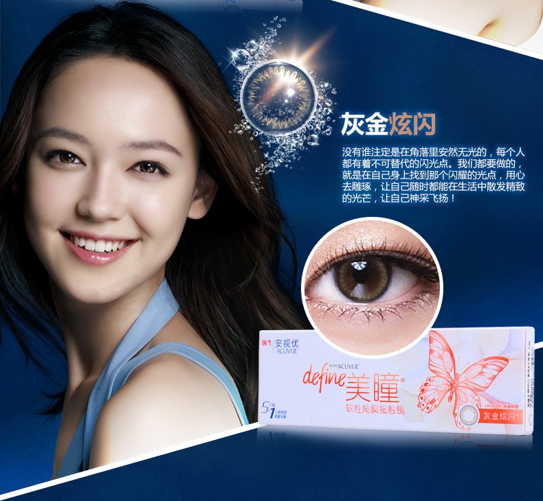强生安视优舒日日抛5片装近视隐形眼镜防紫外线 炫闪5片 900