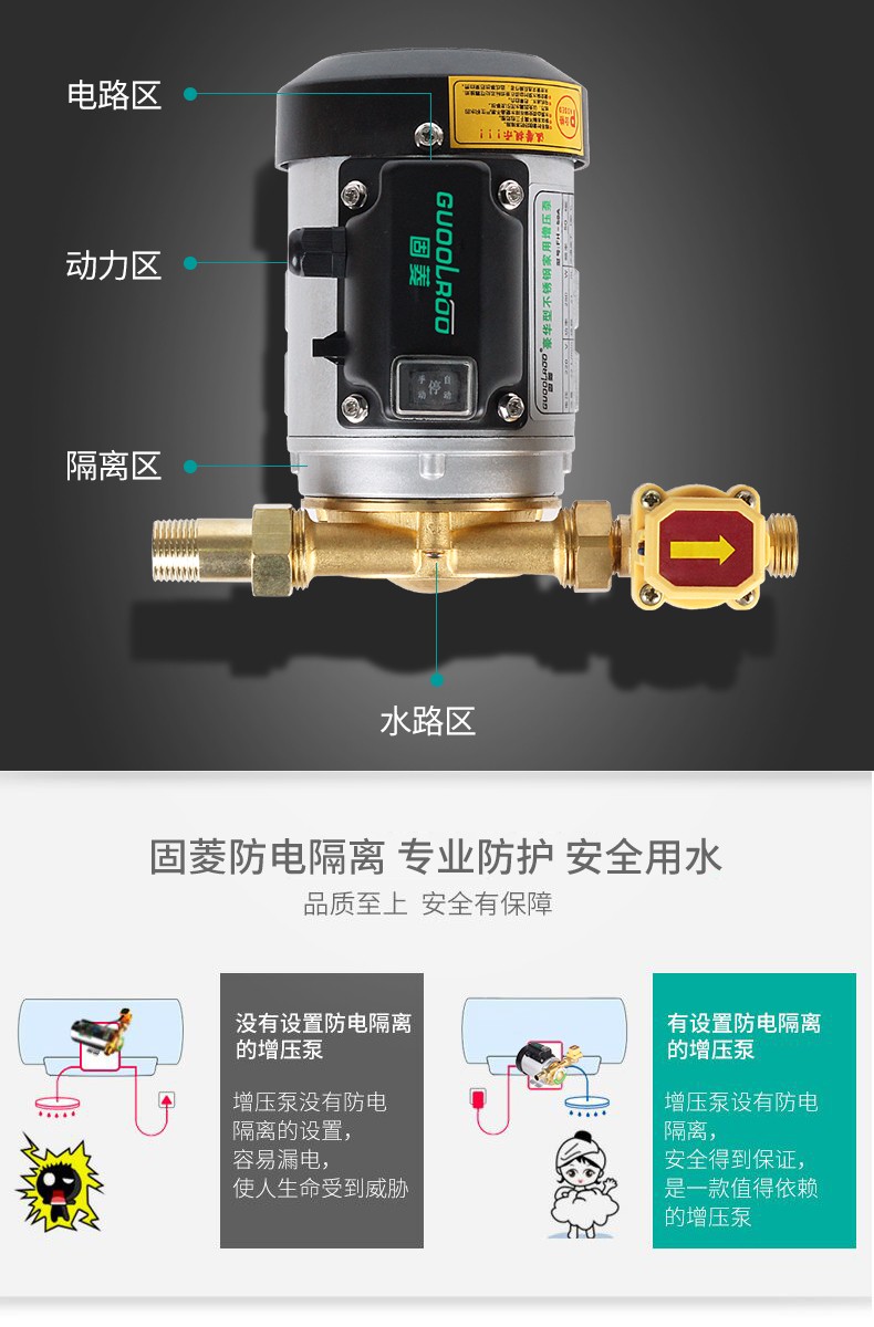 固菱家用热水器增压泵全自动自来水加压泵管道太阳能智能马桶洗衣机
