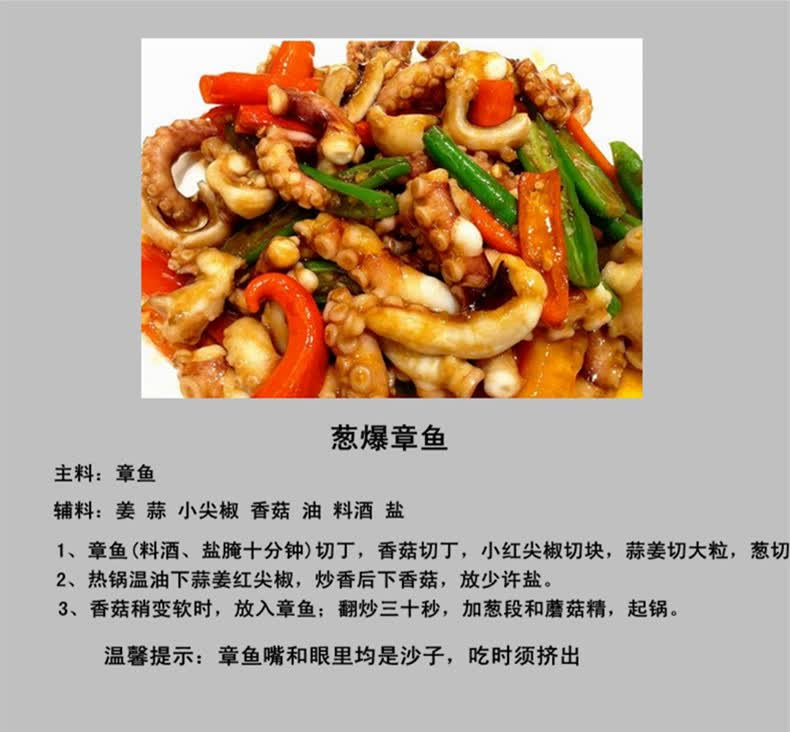 蟹爱 冰鲜海鲜东海章鱼长腿大八爪鱼 500g 1-5只 袋装 _ 8折现价55元
