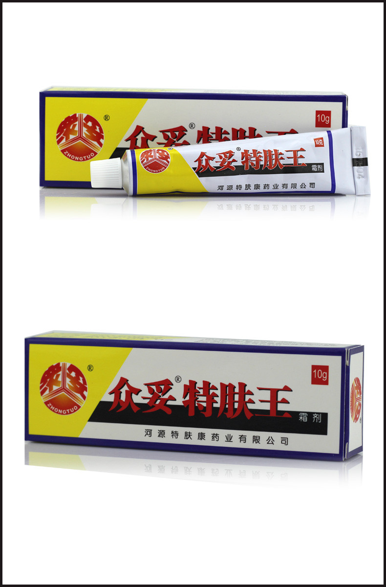 众妥特肤王霜剂特肤王乳膏10克支装