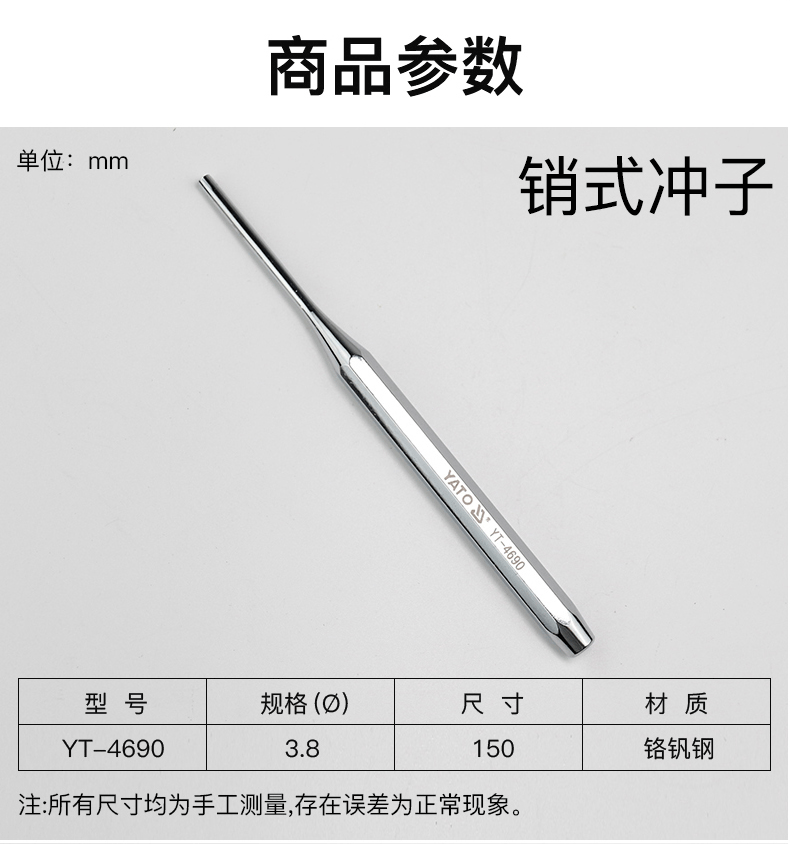 易尔拓yato冲子手工打孔铳子圆形冲孔工具圆冲冲孔器膛线圆冲子冲孔