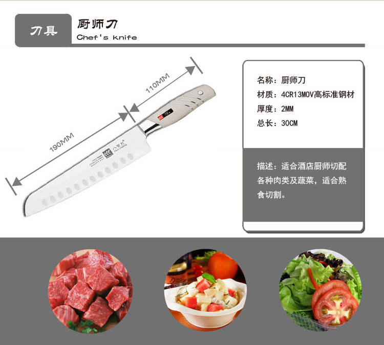 八百利不锈钢厨房刀具八件套装菜刀套装性价比高的厨房必备刀具套装T1088 银锐八件套