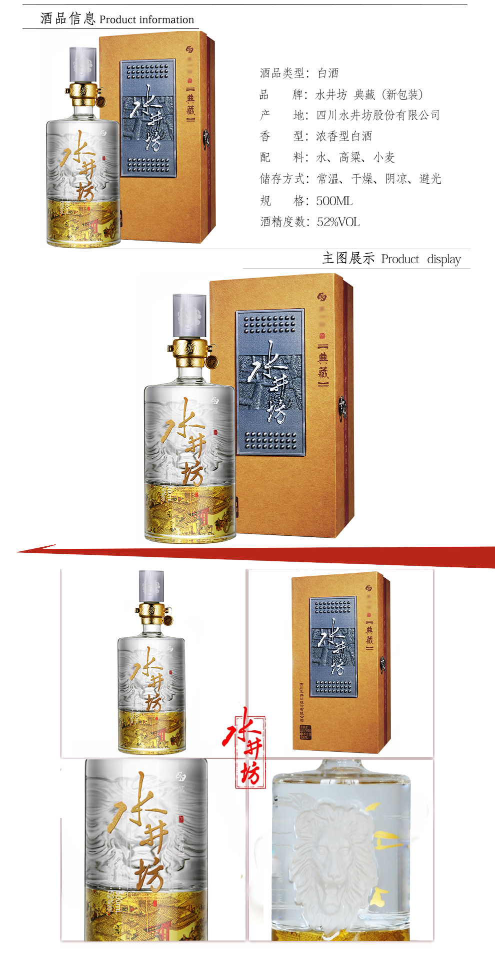 水井坊典藏批发,水井坊52度价格表,厂家直销