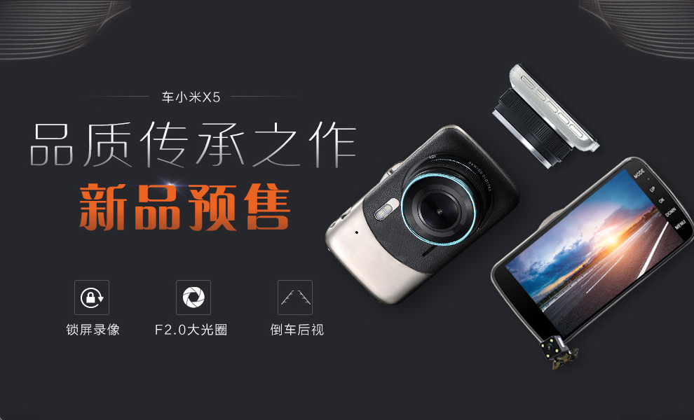 车小米X5行车记录仪导航仪汽车IPS屏1080p清