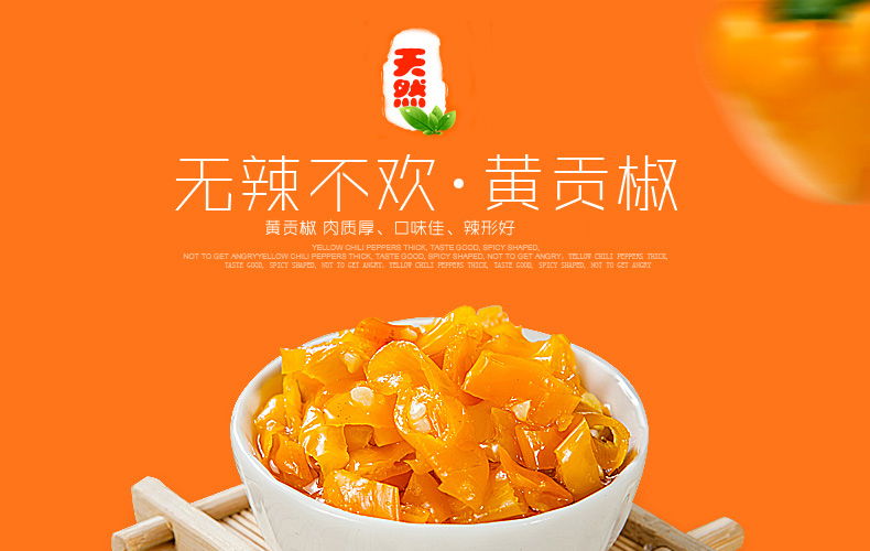 黄贡椒2000g大瓶装野山椒泡制超辣湘川菜剁椒鱼头调料 湖南特产_现价