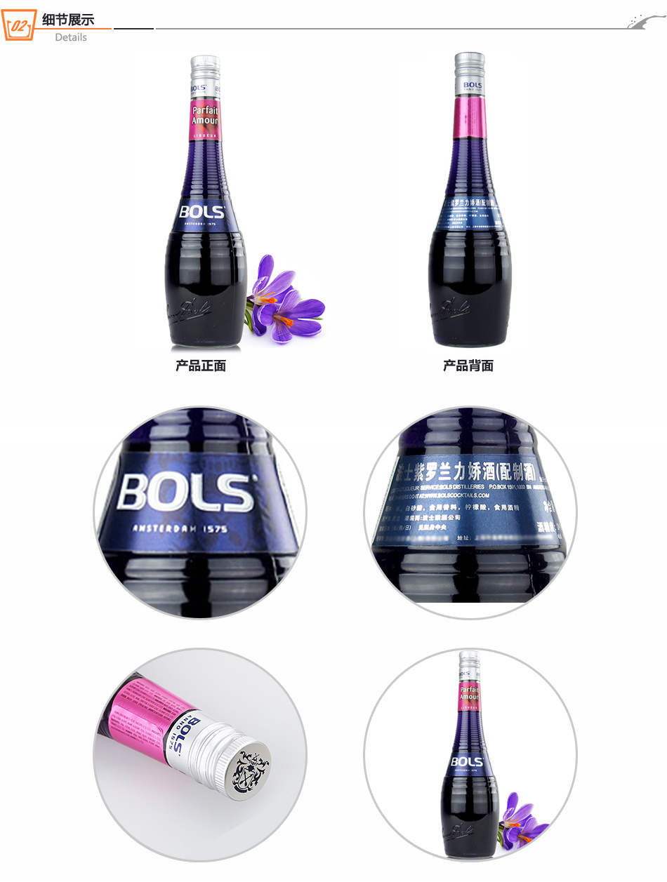 洋酒〗波士 bols 巴菲特(紫罗兰)力娇酒 700毫升