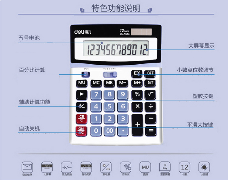得力(deli)12位计算器带真人语音款带声音商用计算机会计专用多功能大