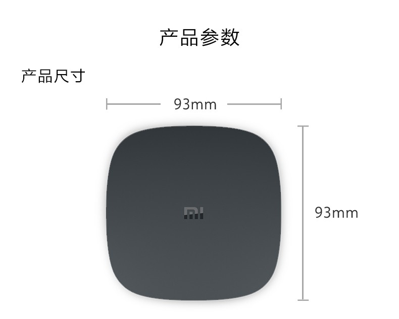 版家用网络盒子无线wifi 4k高清播放器机顶盒 小米盒子4se(不含hdmi)
