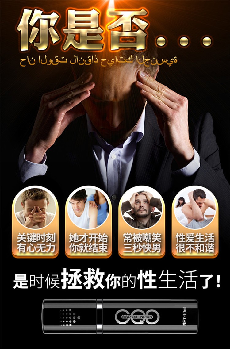古圣堂延时喷剂印甲神露加强版持久不麻木男用延时湿巾gqd延迟喷雾