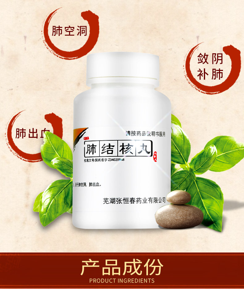 恒春肺结核丸81g1瓶盒肺结核药一盒