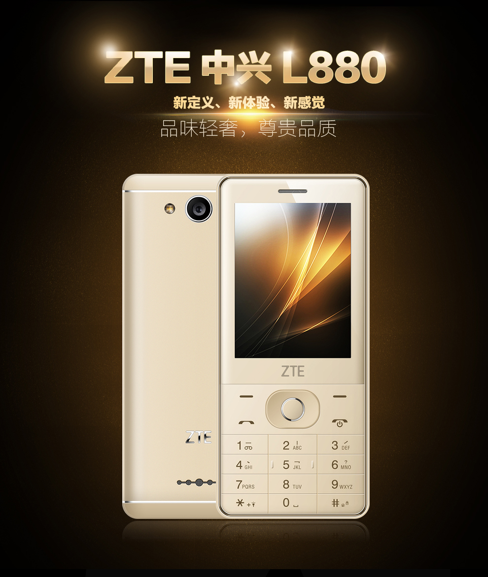 zte/中兴l880 长待机老人机大字大屏 触屏手机 直板按键手机学生机