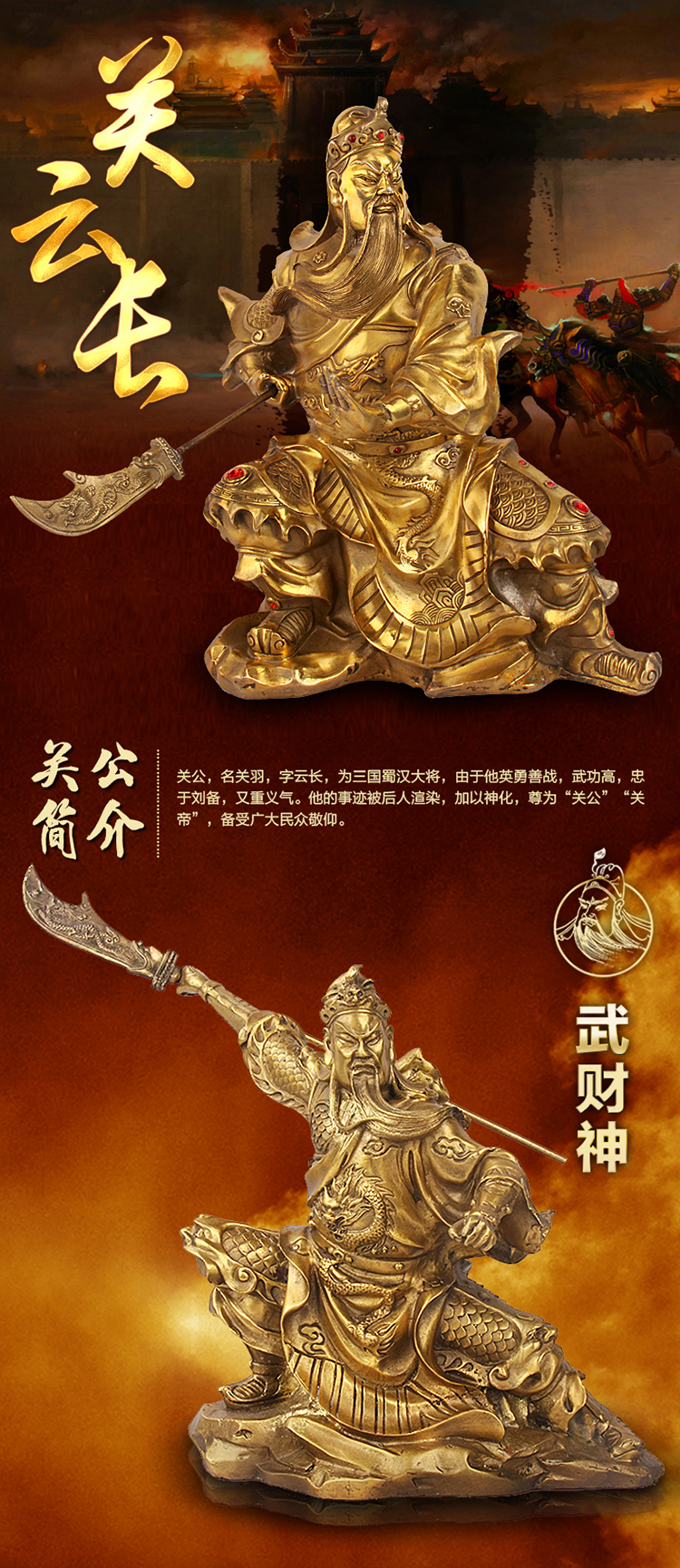 斐然 武财神关公像摆件纯铜财神爷佛像关公大刀工艺品风水招财客厅