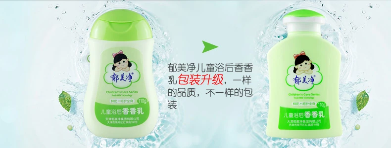 夢神子供用保湿ローション110g保湿保湿マイルドなだめるような赤ちゃん保湿ボディローション子供用保湿ハニー110g1ボトル