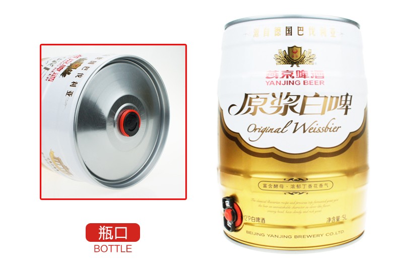 燕京啤酒12度原浆白啤5l桶装扎啤大桶装