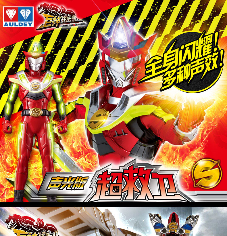 auldey奥迪双钻巨神战击队3超救分队玩具机器人男孩 蓝旋卫538015(高