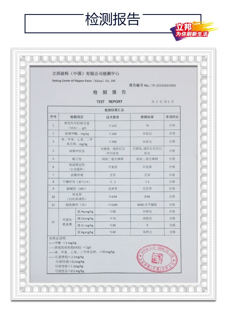 立邦漆 墙面卫士净味全效无添加底漆 5l 油漆内墙乳胶漆底漆 5l_现价