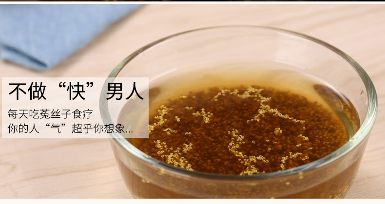 福东海菟丝子菟丝子茶菟丝子丸菟丝子泡水枸杞子菟丝子淫羊藿肉苁蓉