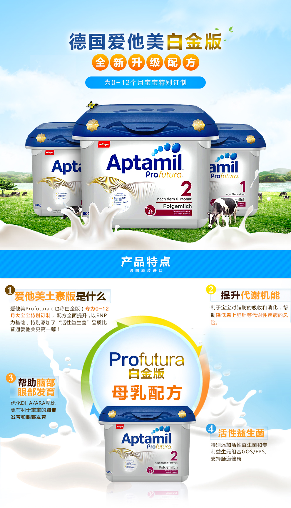 德国aptamil爱他美白金版婴儿奶粉2段 800g/罐