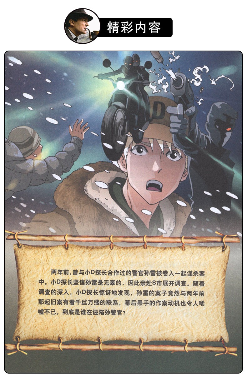 全年珍藏科学大侦探杂志2020年11112月共12本打包712岁中小学生悬疑