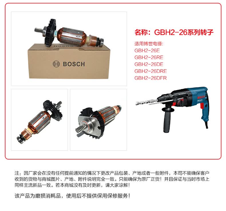 博世角磨机磨光机转子定子gws67890010012514150原装配件twsgws660670