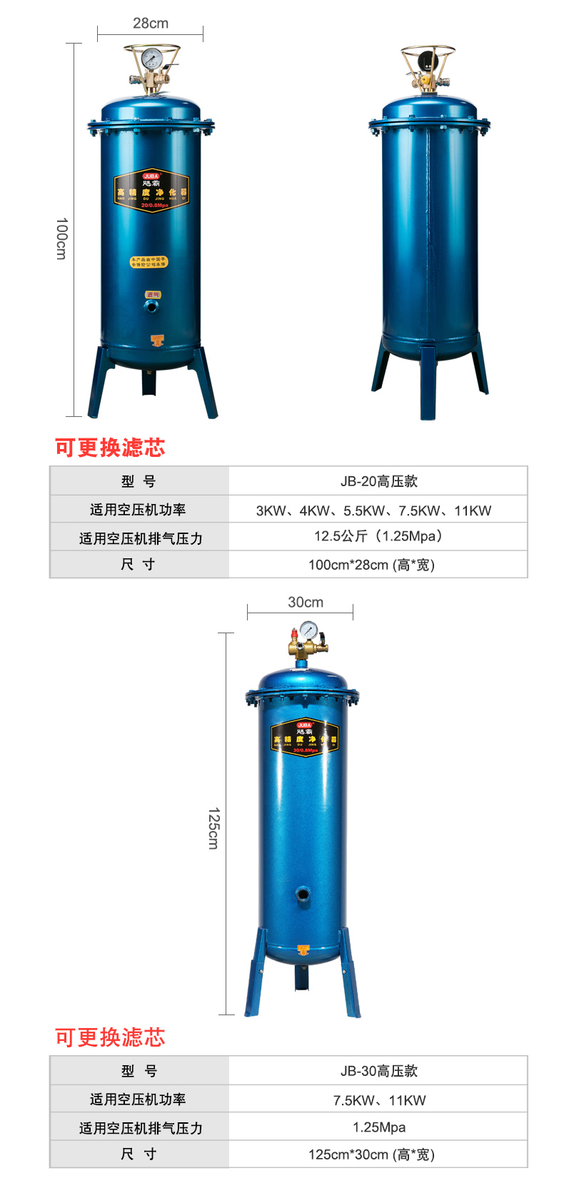 油水分离器空压机法兰式过滤器压缩机空气净化精密jb30单联二级