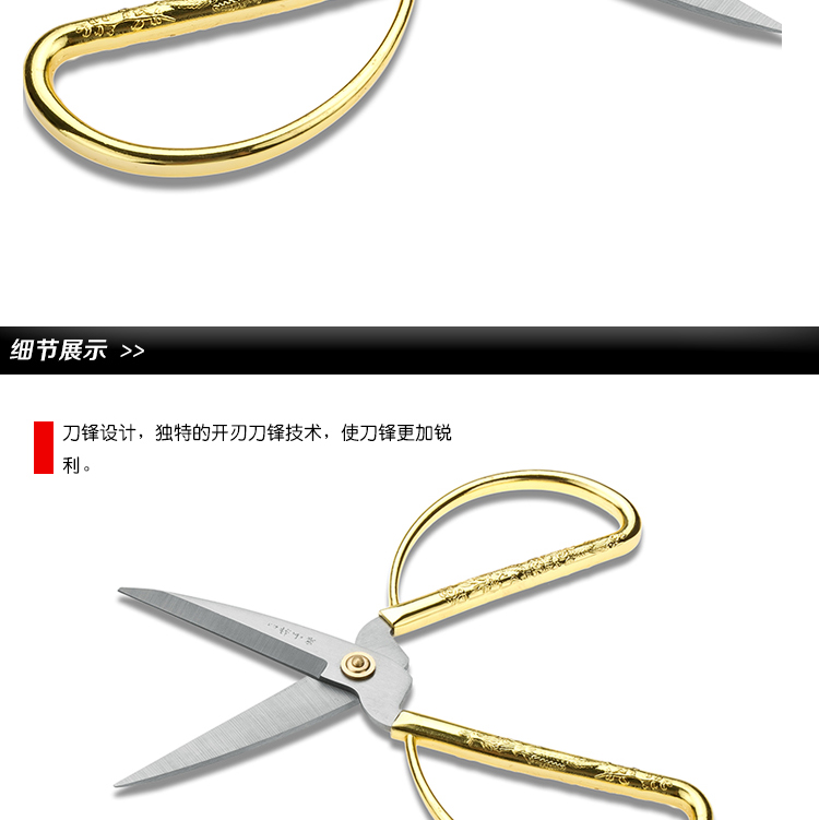 上海张小泉 泉字牌 龙凤合金剪 中华老字号 QMY2002-2 （银色）2#