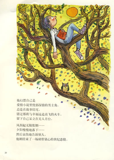 目录 作者介绍 几米,一九九八年开始创作.