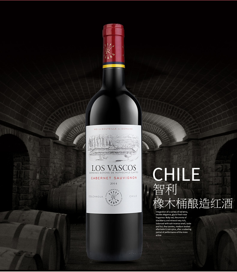 智利los vascos(巴斯克红酒价格)华诗歌批发,现货供应