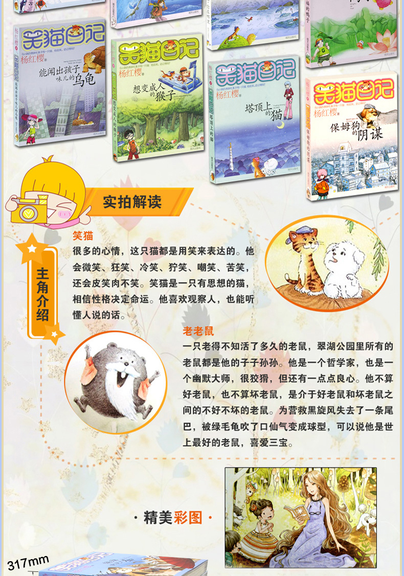 笑猫日记全套26册 11-14岁图书 杨红樱童话系列青蛙合唱团樱花巷的秘