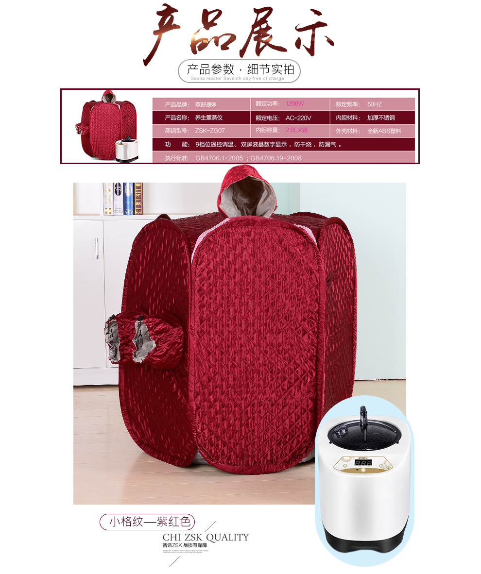 蒸舒康 家庭折叠式汗蒸箱湿蒸桑拿浴箱 家用可折叠蒸汽桑拿房 熏蒸机