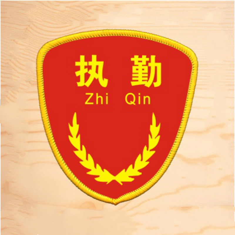 袖章质检臂章定做质检袖套袖标臂章袖章安全员臂章定制红色 采购员