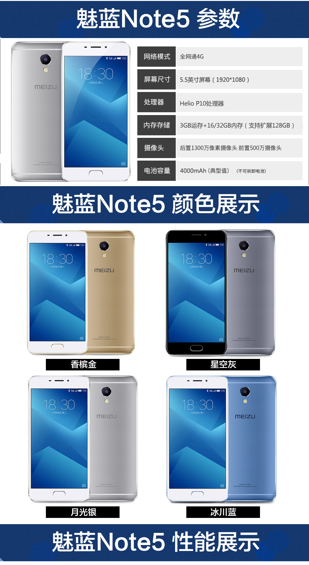 云南昆明魅族手机批发 魅蓝note 5(16g全网通) 880元
