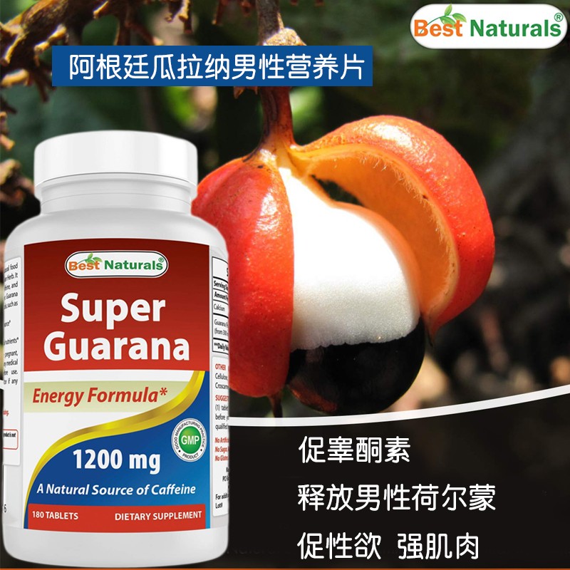 睾酮素睾丸酮睾酮素片 男性保健品 3瓶特惠装*坚硬如铁 ,提升房事耐力