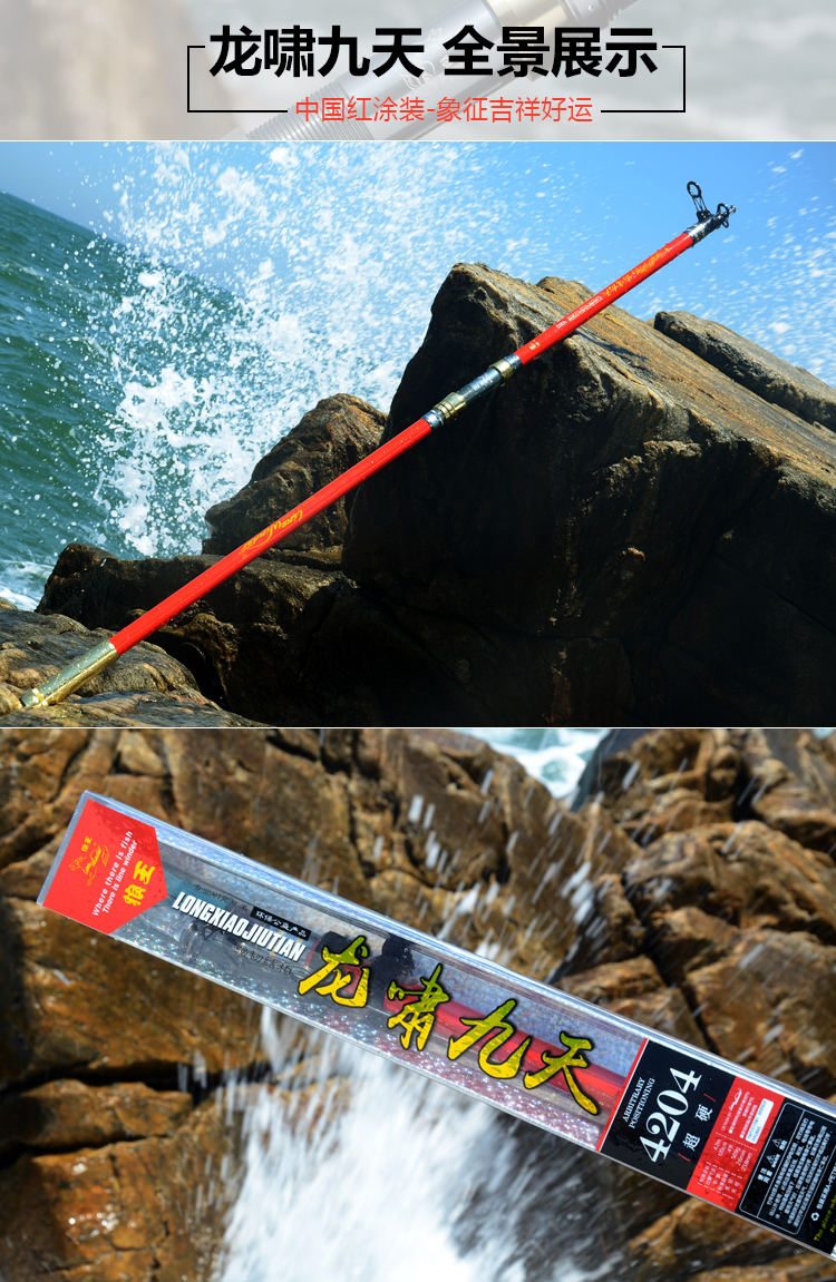 狼王正品全国联保龙啸九天8h超硬碳素长节远投竿锚鱼杆海竿套装36米45