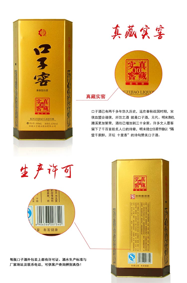 口子窖十年10年口子窖批发口子窖价格表