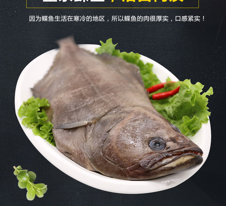 御鲜轩冷冻格陵兰鲽鱼整条庸鲽海鲜水产深海鱼生鲜已做核酸检测整条