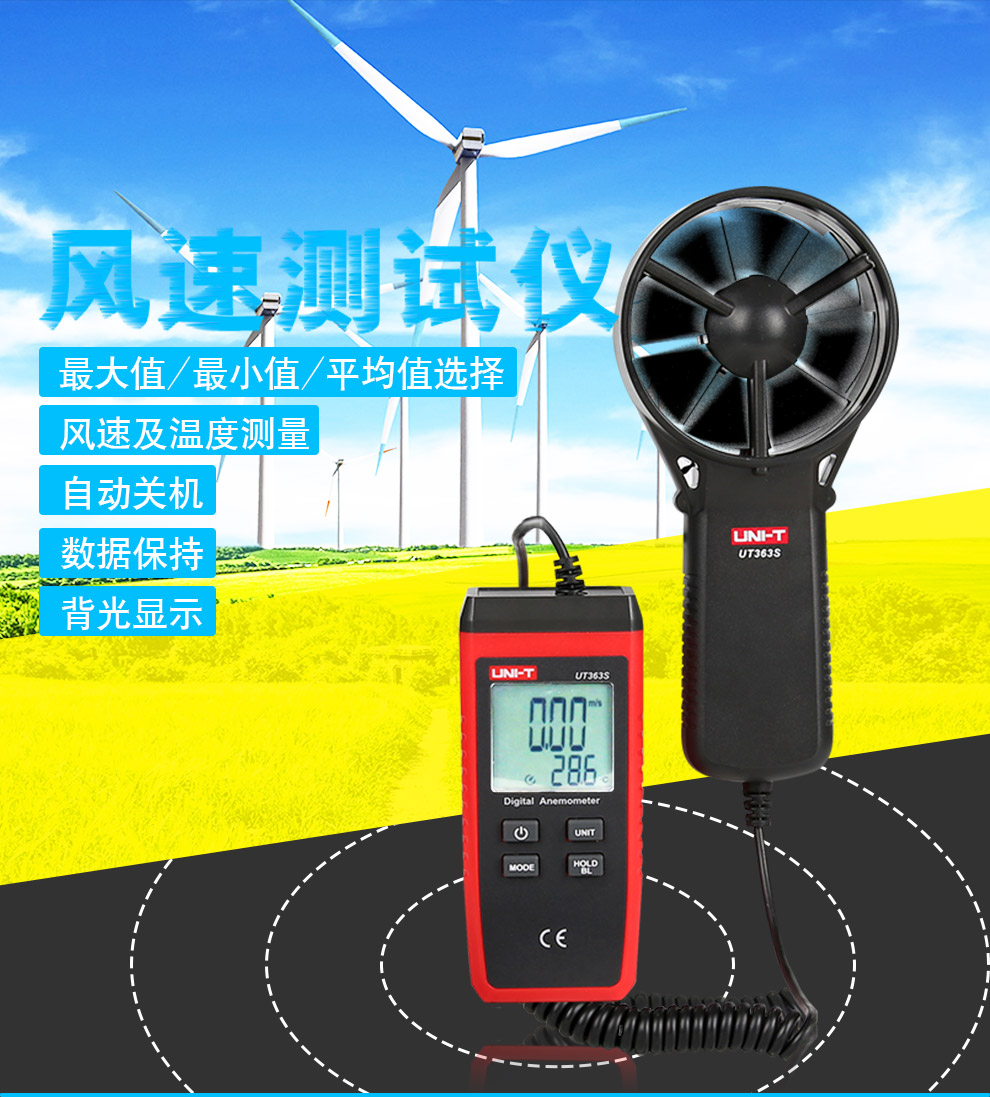 风速仪 分体式ut363s 测试仪测量仪 高精度数字 风速计 手持式风向仪