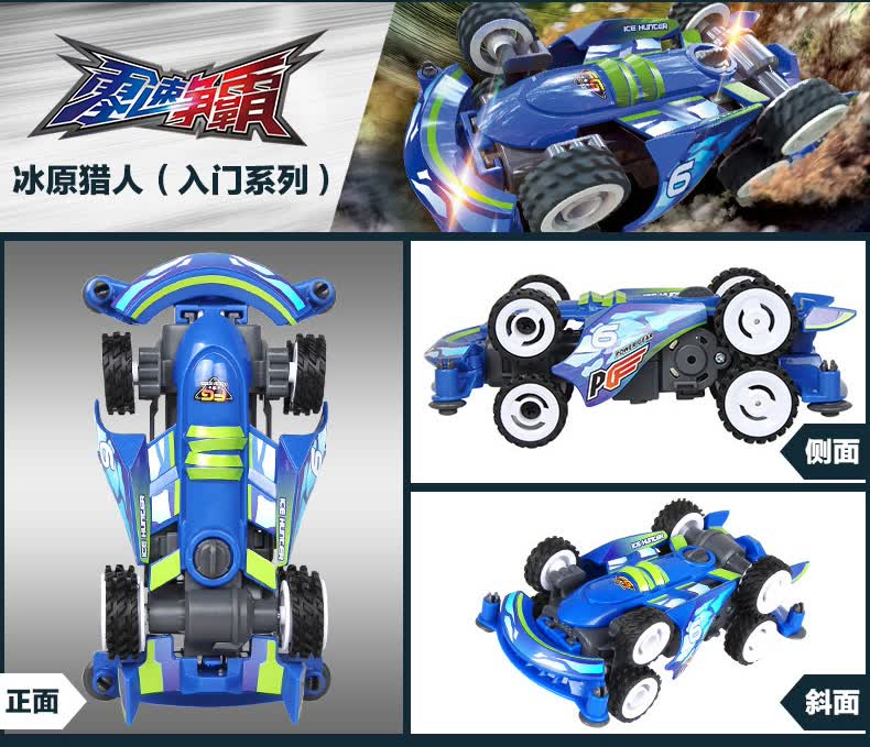 奥迪双钻零速争霸四驱车跑道拼装大号轨道车赛道跑车儿童玩具男孩