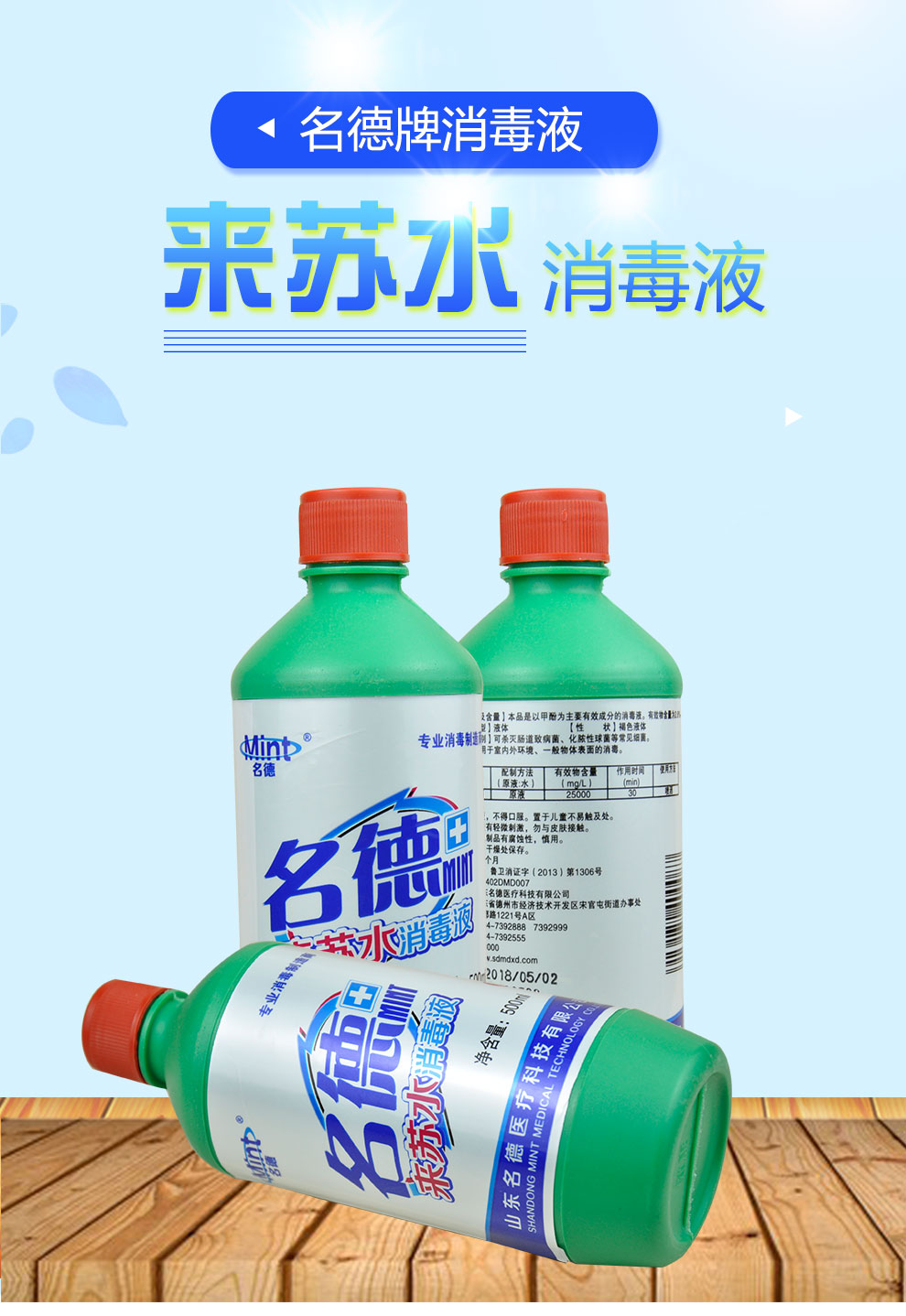 名德医用来苏水消毒液500ml甲酚皂消毒剂物体表面消毒使用500ml十瓶